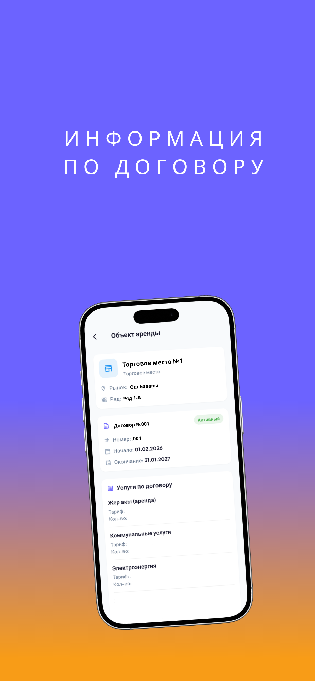 Ош базар screenshot 3