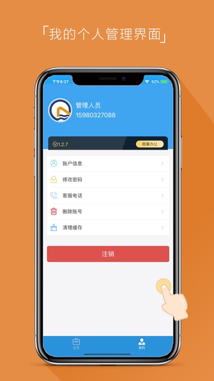 南翼办公 screenshot-4