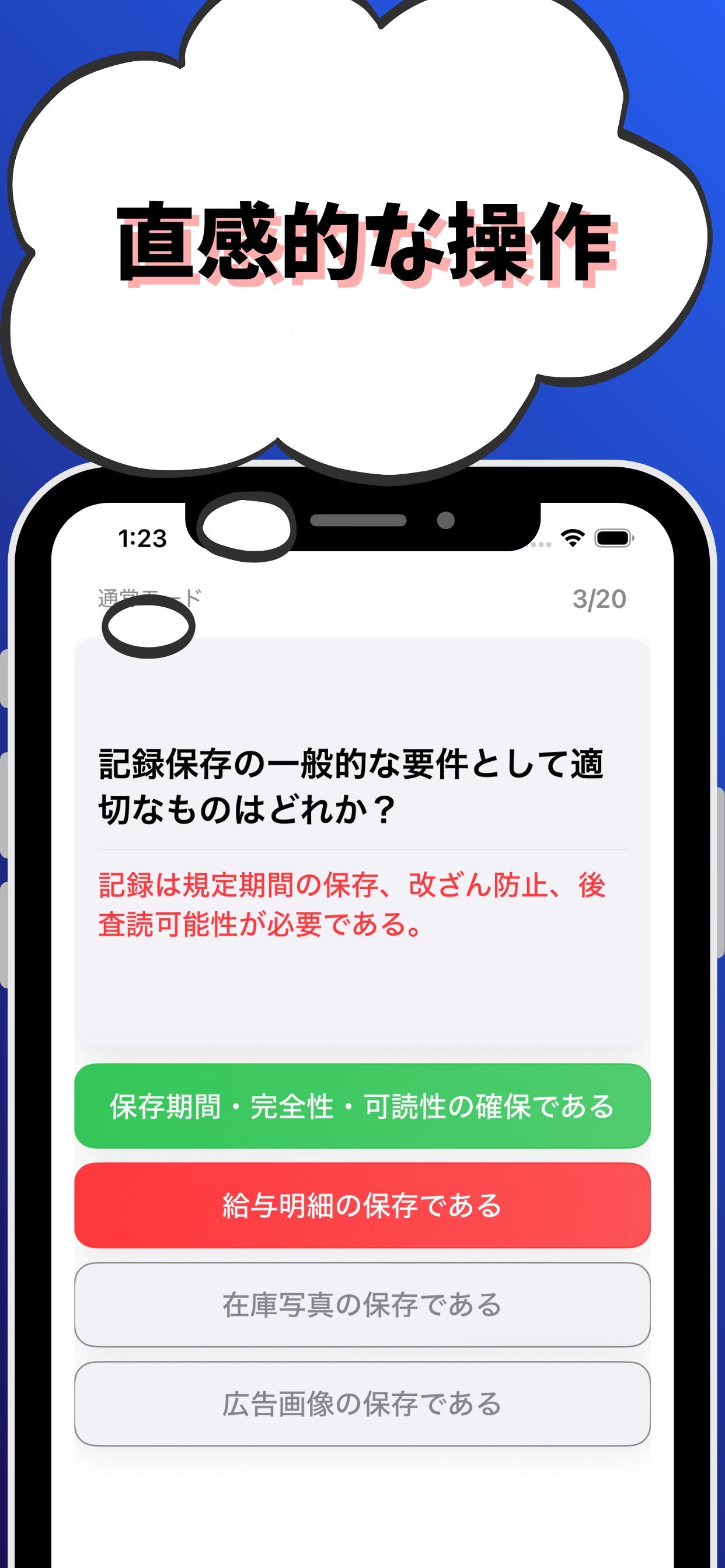 金融AMLオフィサー（基本） 銀行業務検定 試験対策