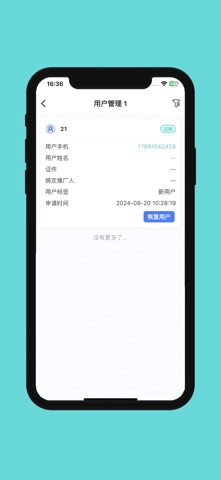 中赐科技 screenshot