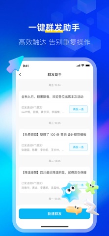 邻叙 - 安全交友加密聊天 screenshot