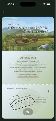 RFD Book iPhone screenshot 3