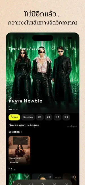 Tuenthong iPhone screenshot 3