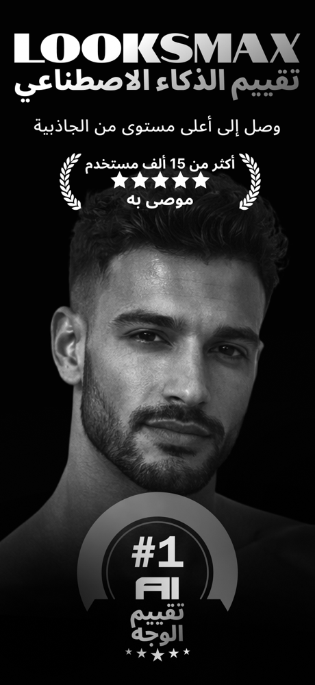 نصائح مظهر بالـAI  - LooxUP screenshot 1