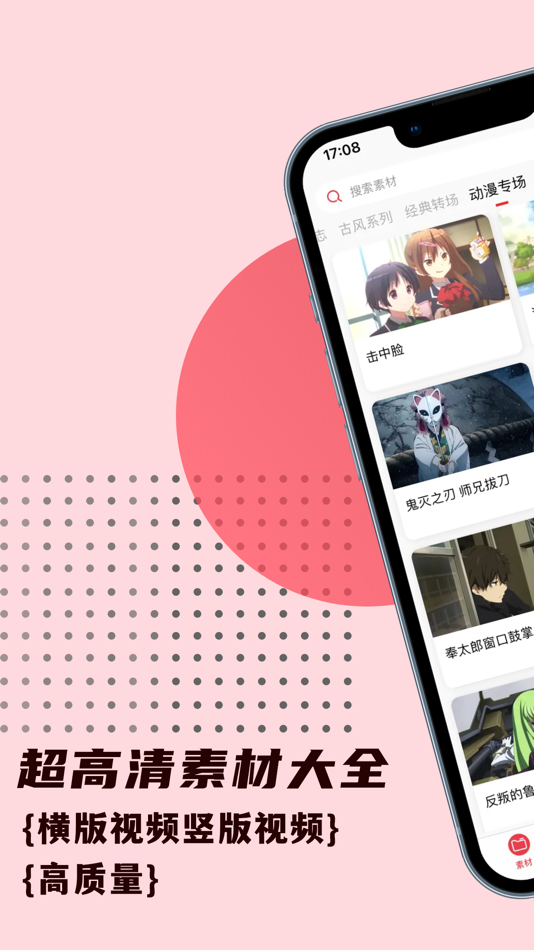 #1. 拼拼素材-短视频自媒体热门素材创作平台 (iOS) By: 百灵 吴