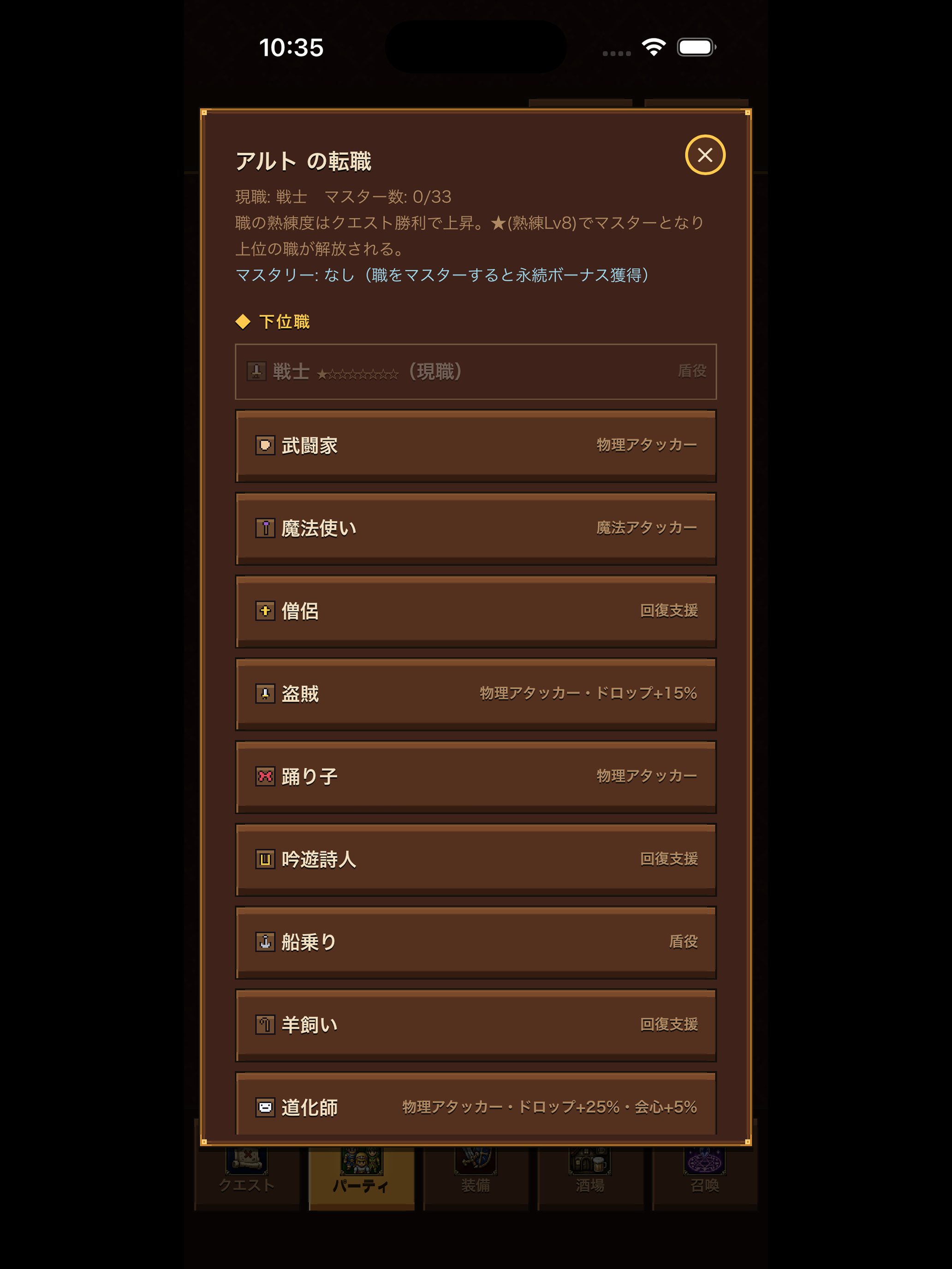 ハクスラクエスト screenshot 7