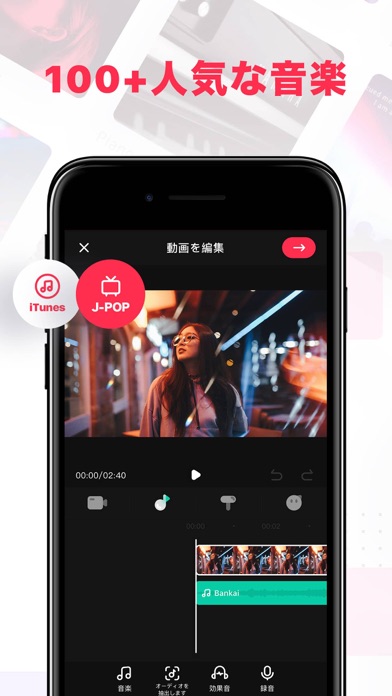動画編集 - 動画加工 & 動画作成のおすすめ画像3