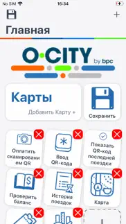 o-city айфон картинки 2