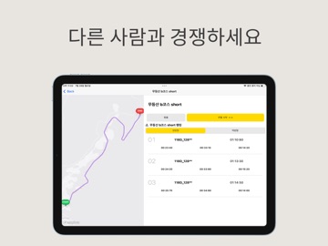 끼기긱 iPad screenshot 2