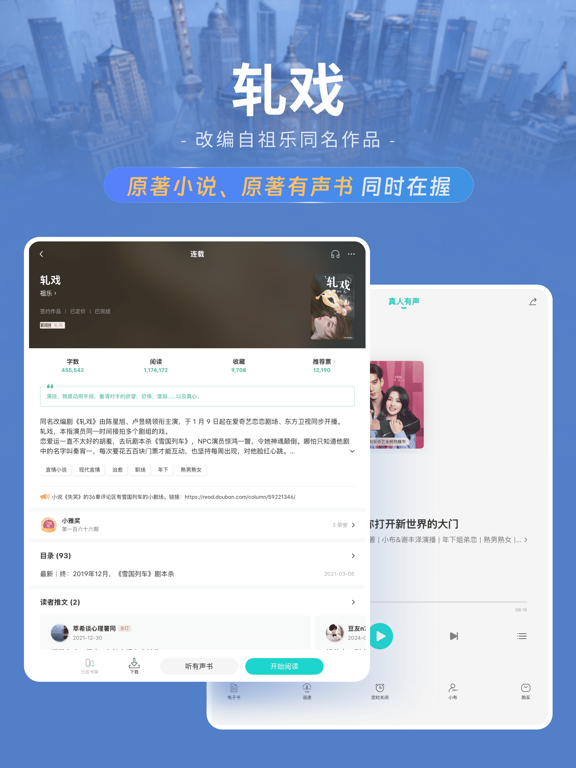 Screenshot #5 pour 豆瓣阅读