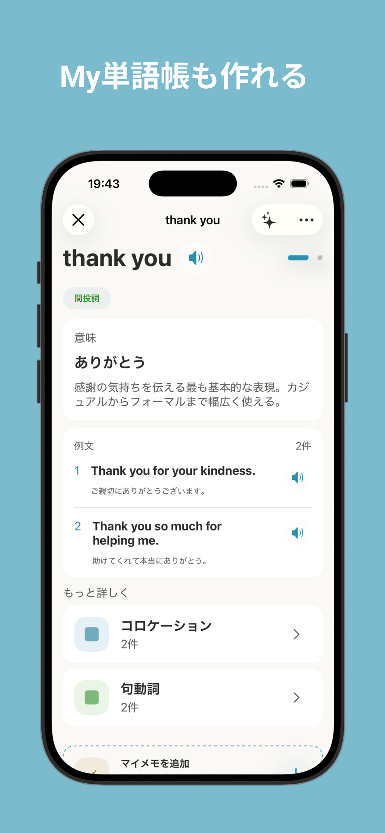 英語日記 | AI自動添削&翻訳 - ワイグラEnglish screenshot 5