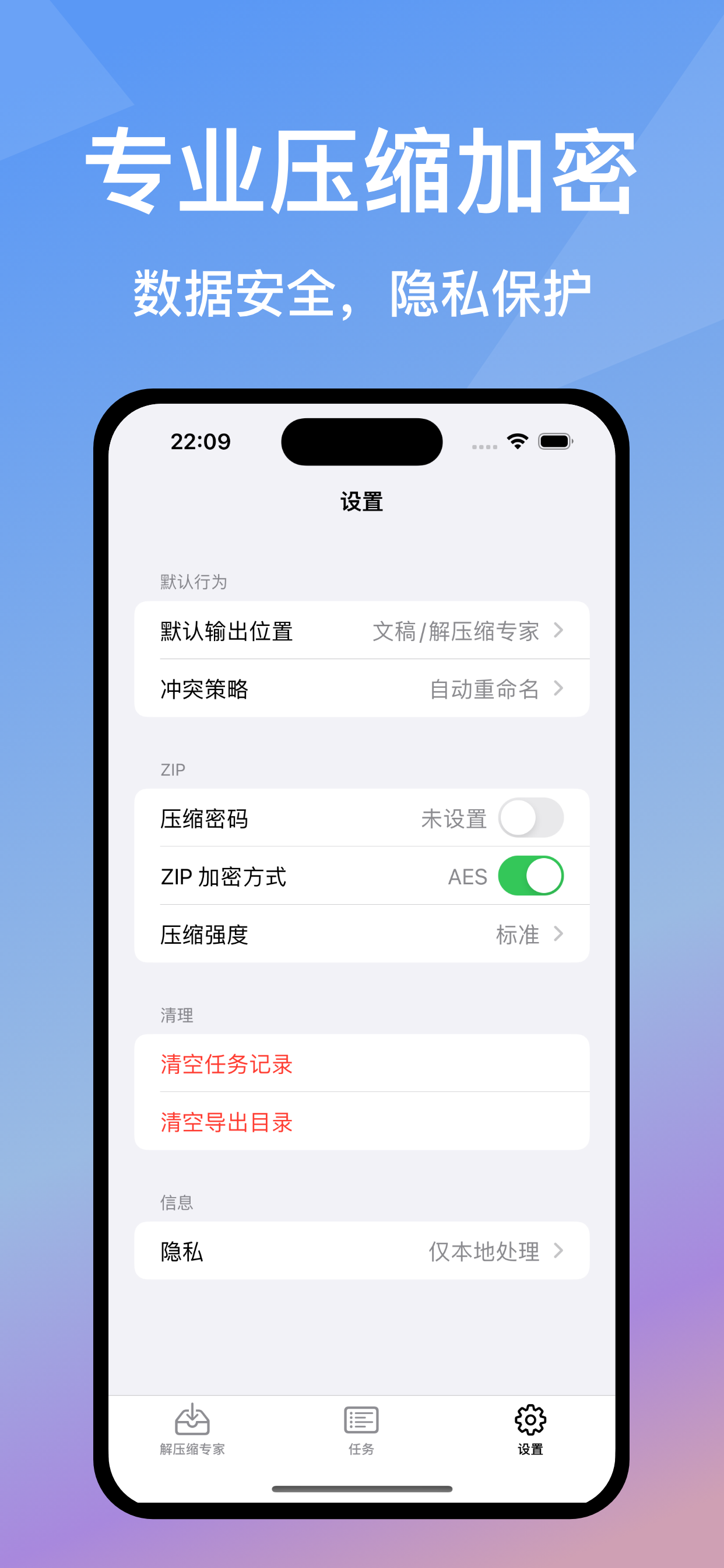 解压专家 - zip rar 多种格式文件解压缩专业工具 screenshot 3