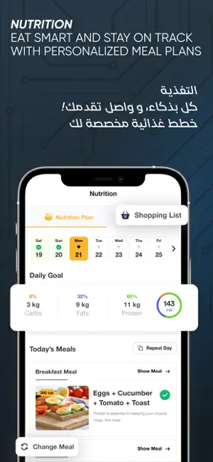 Diet & Cheat screenshot 3