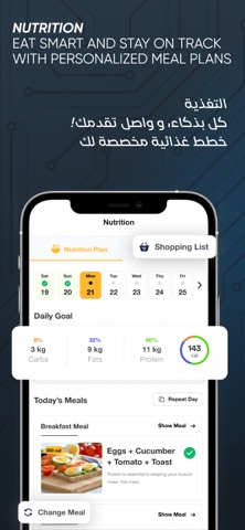 Diet & Cheat Screenshot 3 of 5