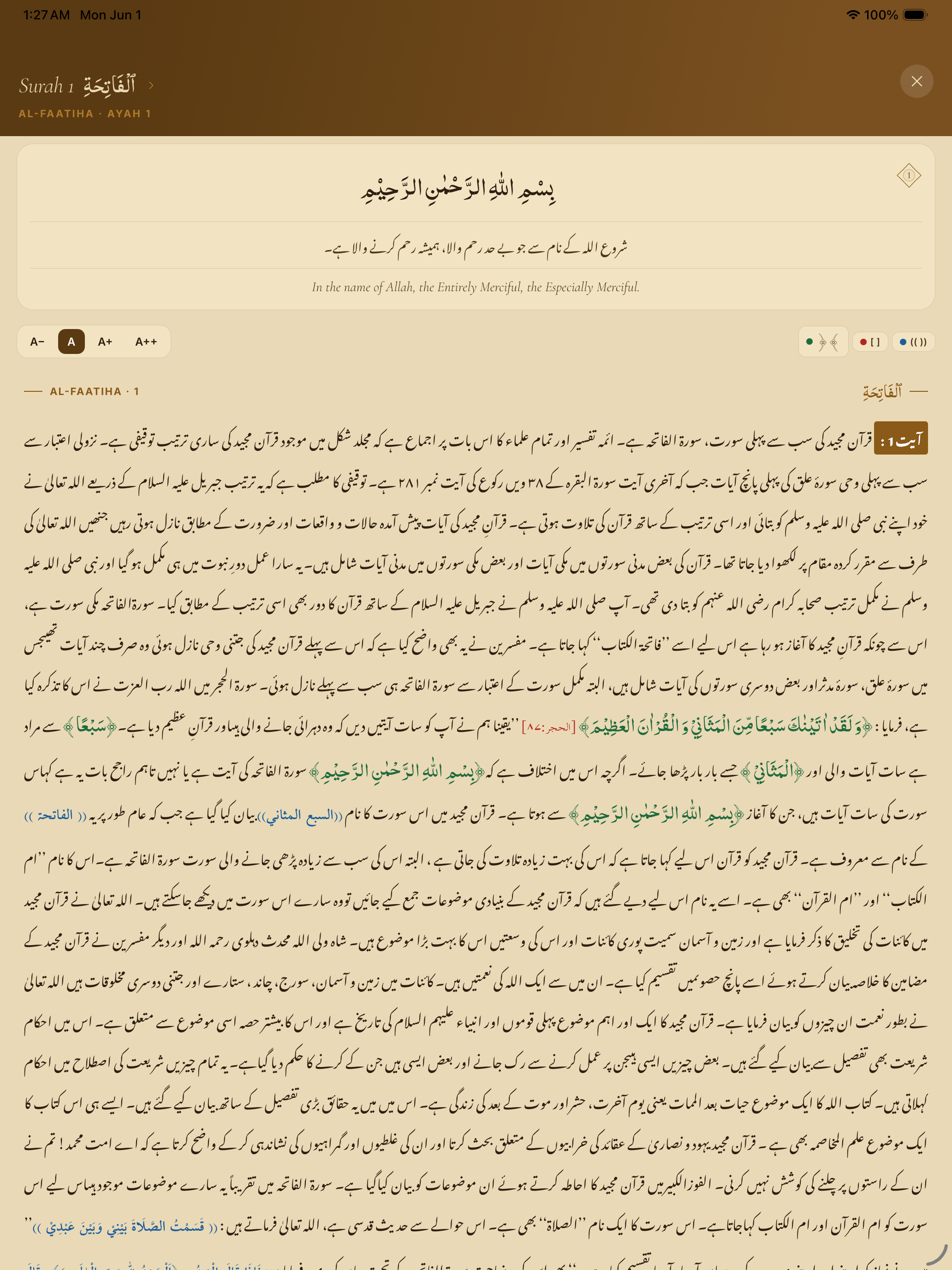 Taleem-ul-Quran screenshot 14