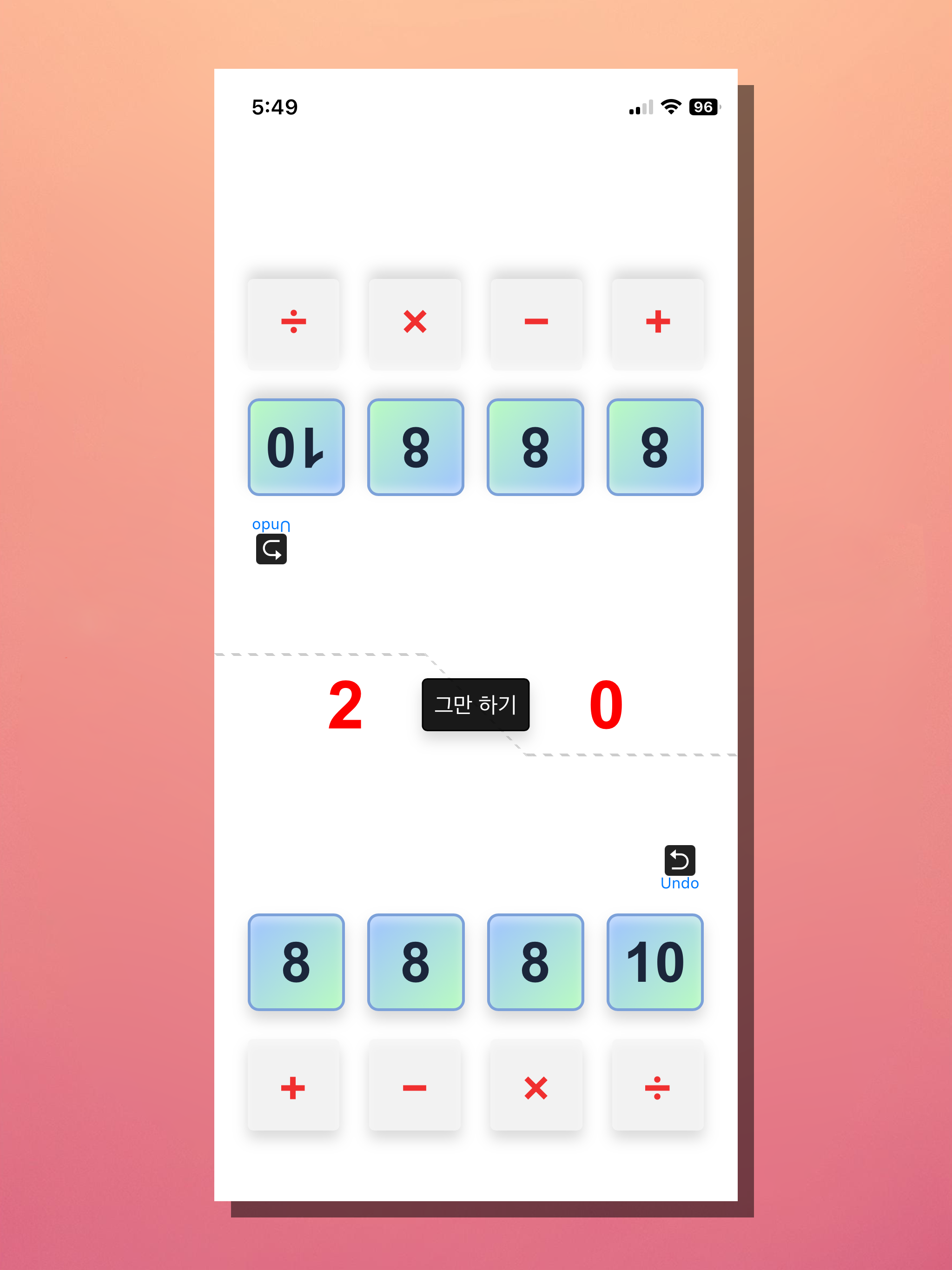 24 만들기