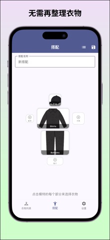ClothesView - ClothesView screenshot