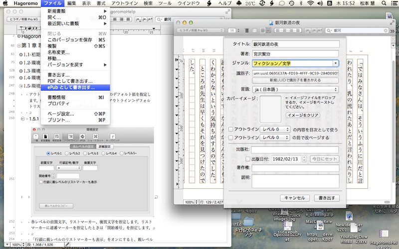 Screenshot #2 pour Hagoromo