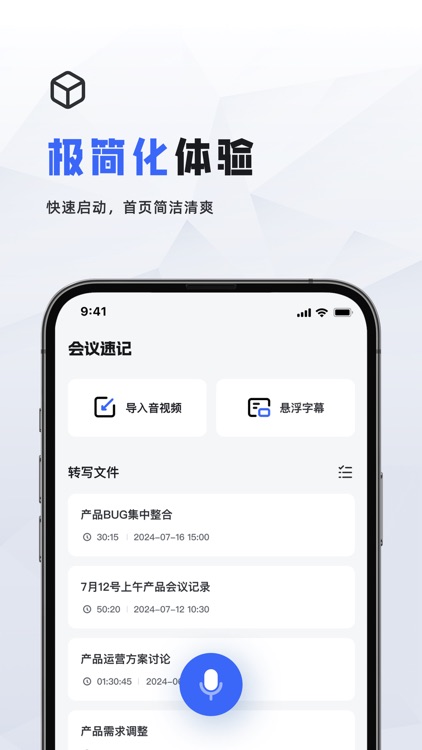 会议速记-专业记录会议