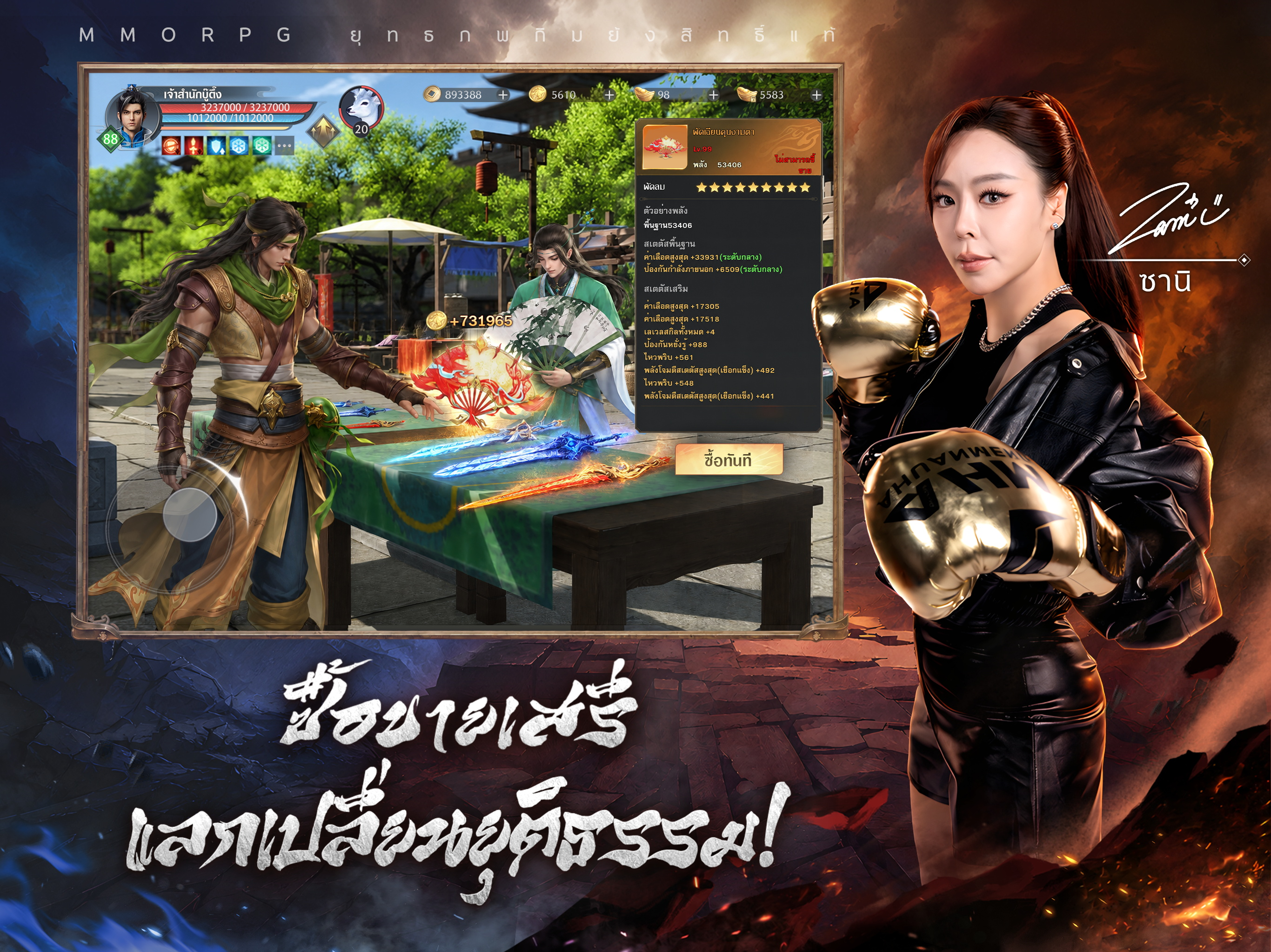 เทียนหลง Origin - ปลุกยุทธภพ screenshot 9