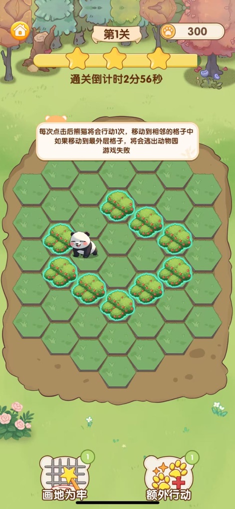 熊猫日记：智趣围园 - Der Screenshot veranschaulicht die Bewegung des Pandabären auf dem wabenförmigen Gitter und erklärt via Popup, dass dieser sich auf benachbarte Felder bewegt, wenn ein Spieler ein Hindernis platziert.