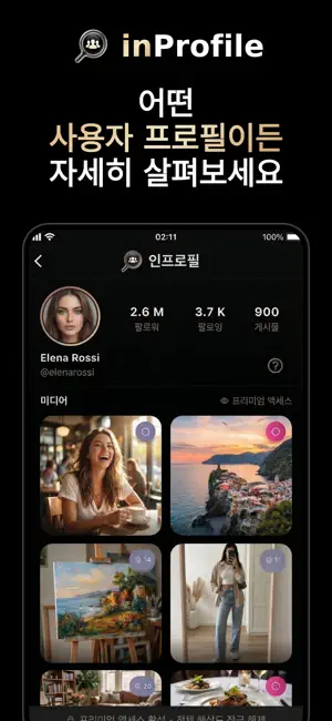 inProfile: Reports+ 팔로워 분석 iPhone screenshot 4