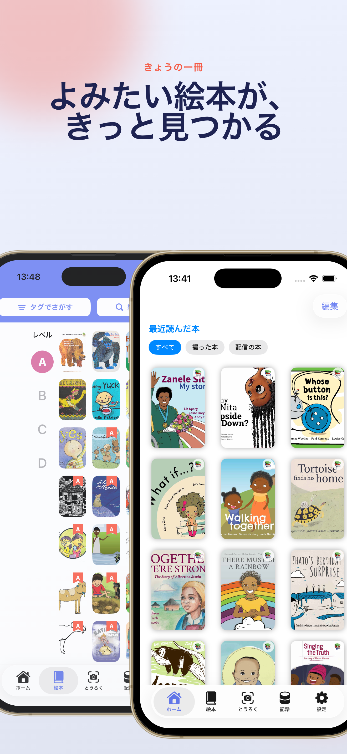 Baby Bilingual 親子えいご絵本 screenshot 6