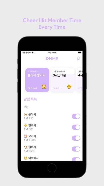 LITIME - Member Time