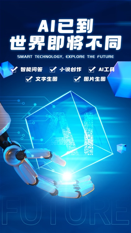 AI全能助理