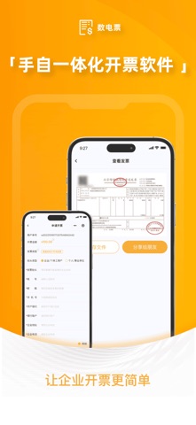 掌客多商服通 screenshot