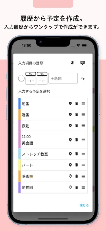 みんなの縦型カレンダー screenshot 9 of 10