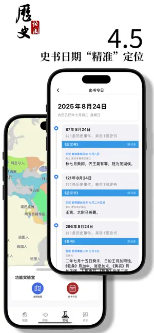 历史地图 screenshot 4
