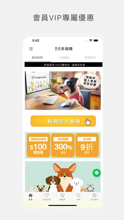 Dog Being 多萌購官方商城 screenshot-3