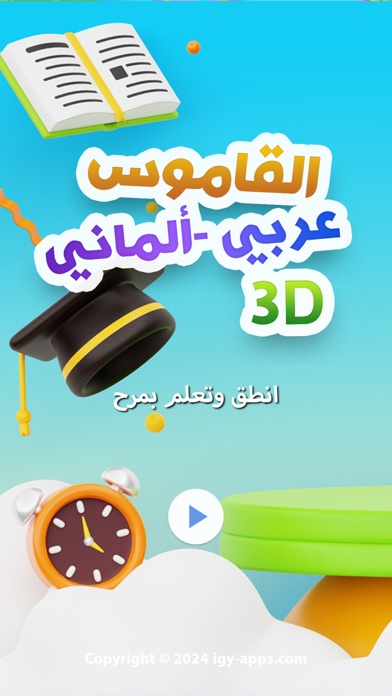 Screenshot #1 pour 3D Wörterbuch Arabisch-Deutsch