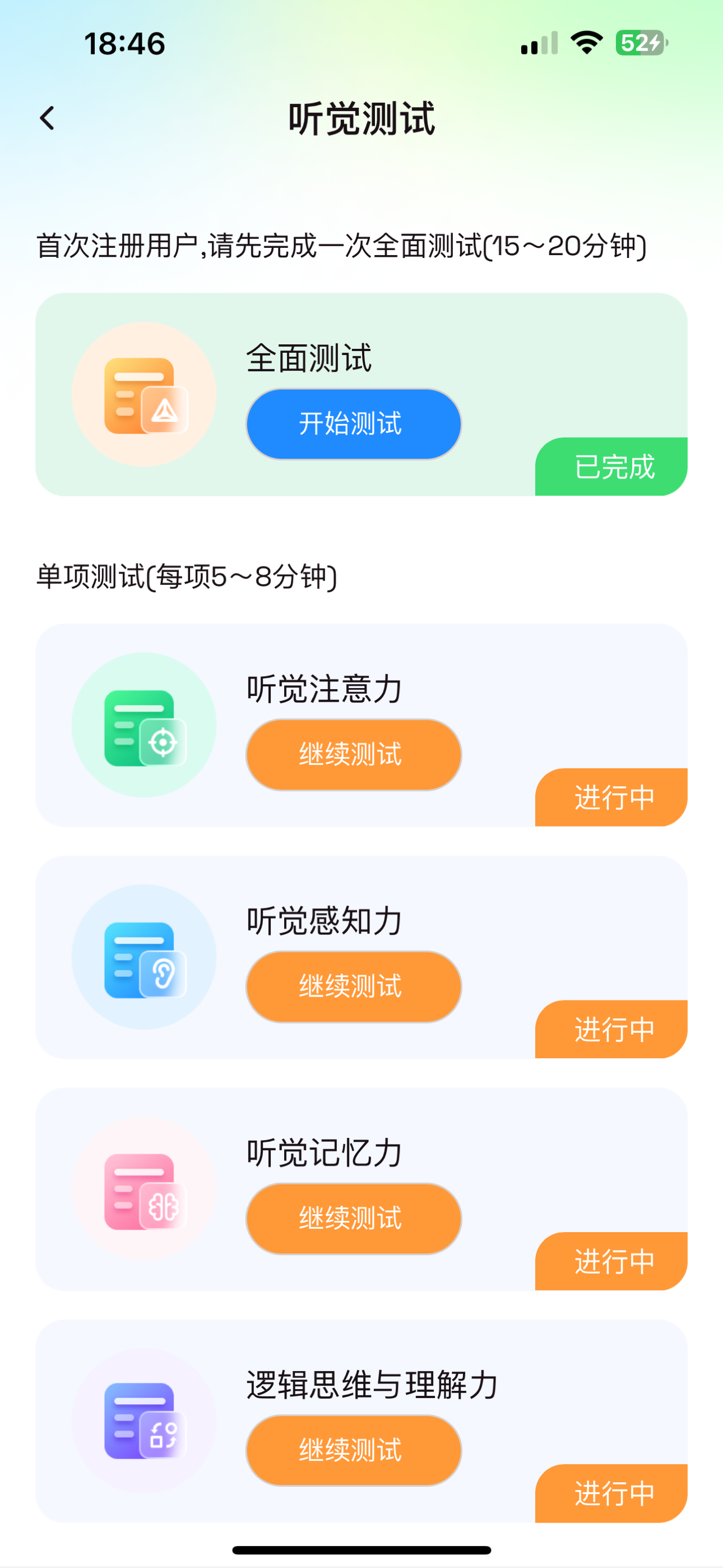 好会听