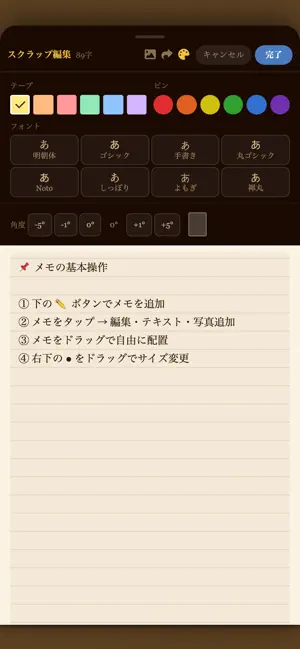 スクラップメモpetapeta screenshot 3