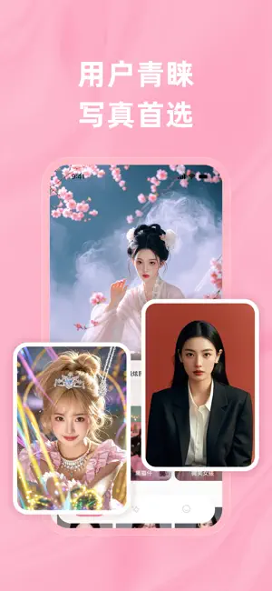 优优换脸大师-照片换脸软件换头换妆圣诞写真制作AI变脸软件 screenshot 1