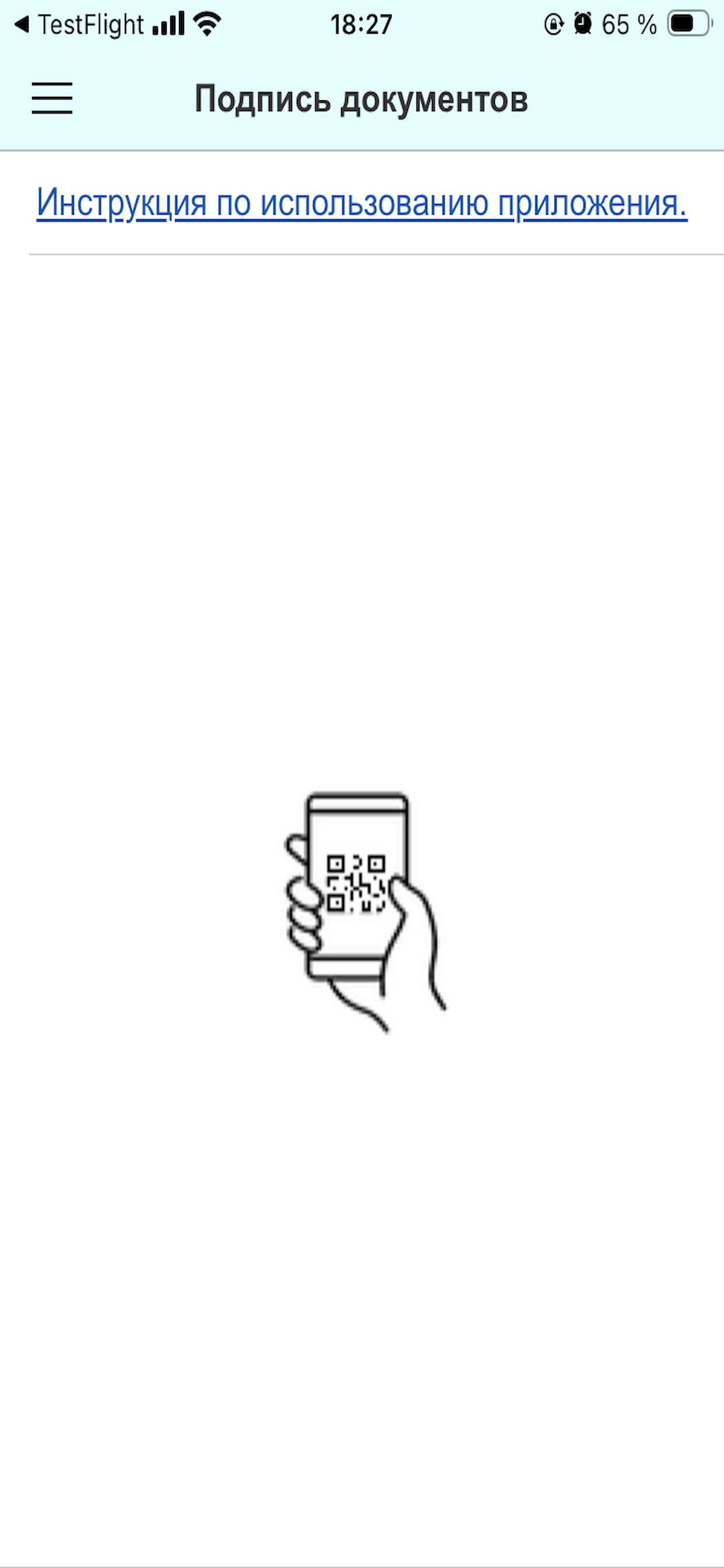 QR МИС Жетiсу