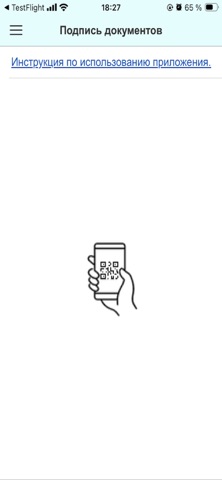 QR МИС Жетiсу screenshot