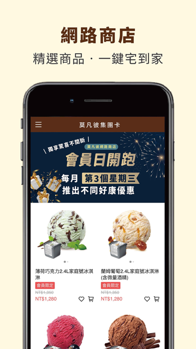 莫凡彼集團 iPhone screenshot 5 - Shopping app