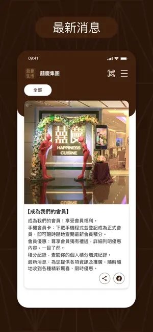 囍慶酒樓 screenshot 3