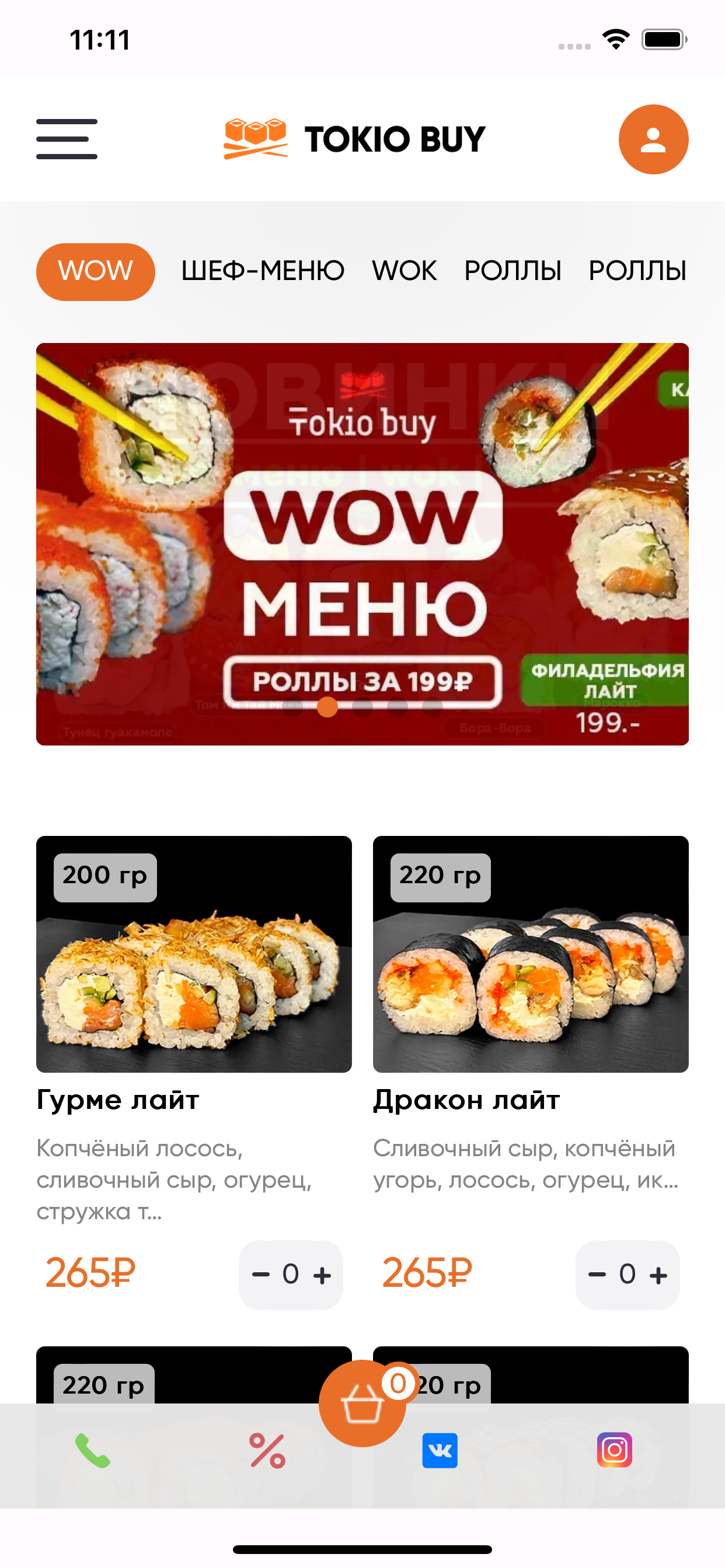 TokioBuy screenshot 4