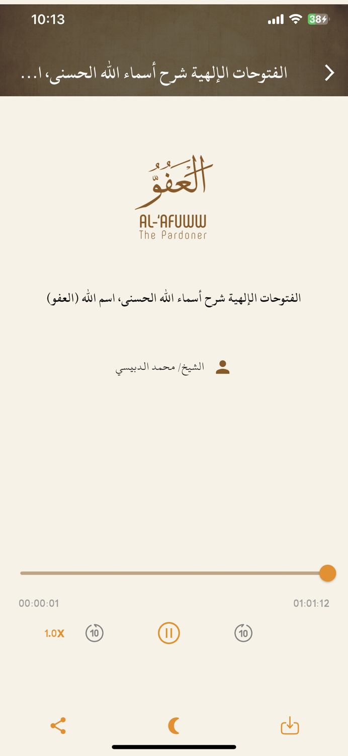 أسماء الله الحسنى