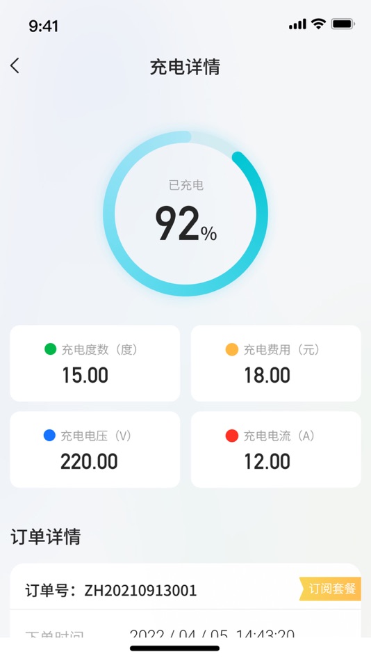 #5. 途小薪 (iOS) By: 始途科技(杭州)有限公司