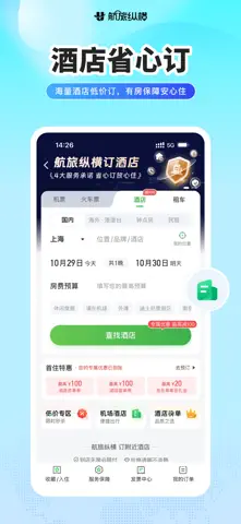 航旅纵横PRO-民航官方直销平台 screenshot 9