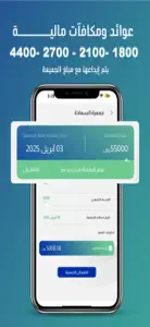 Money Loop | موني لوب screenshot #5 for iPhone