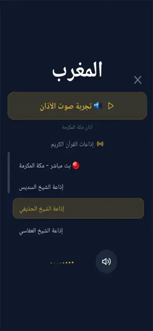 Salaty - صلاتي screenshot 3