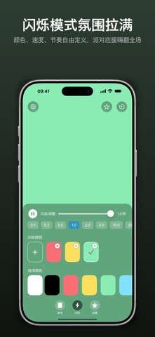 小鹿补光灯：全屏打光氛围灯 screenshot