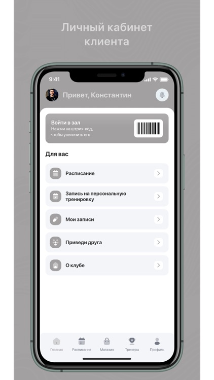 Хочу абонемент