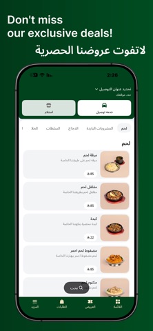 Nkhat Marqah Screenshot 1 of 5